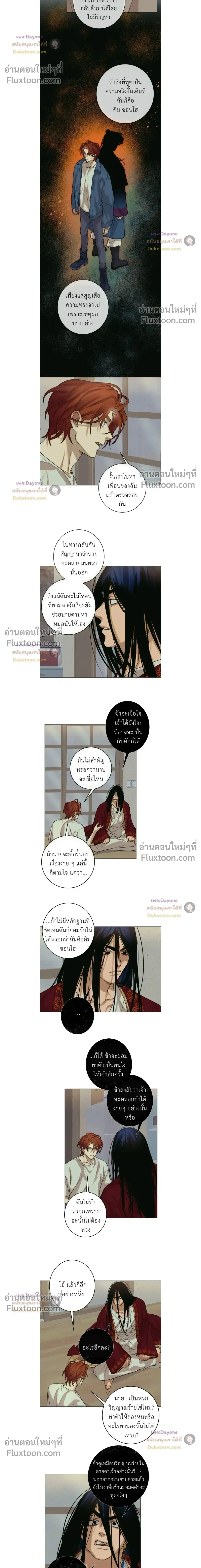 Dreaming Of The Dokkaebi - ตอนที่ 7 - หน้า 13