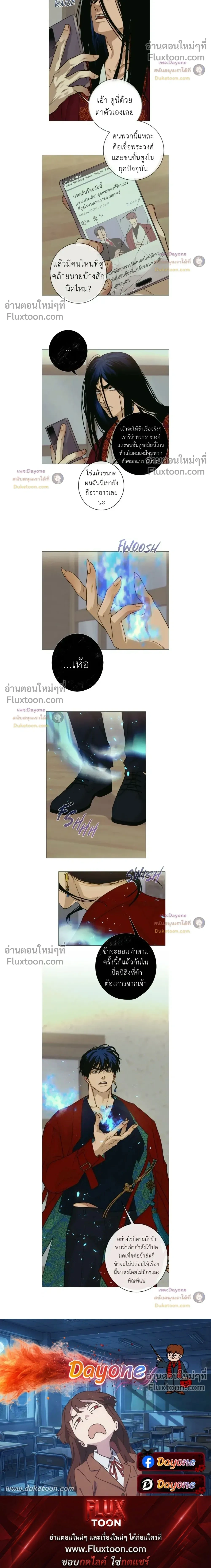 Dreaming Of The Dokkaebi - ตอนที่ 7 - หน้า 15