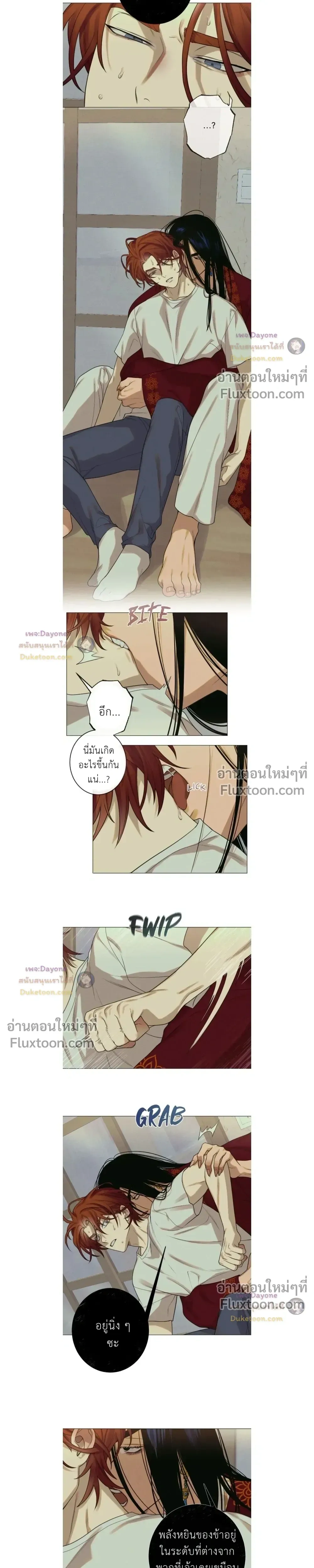Dreaming Of The Dokkaebi - ตอนที่ 7 - หน้า 8