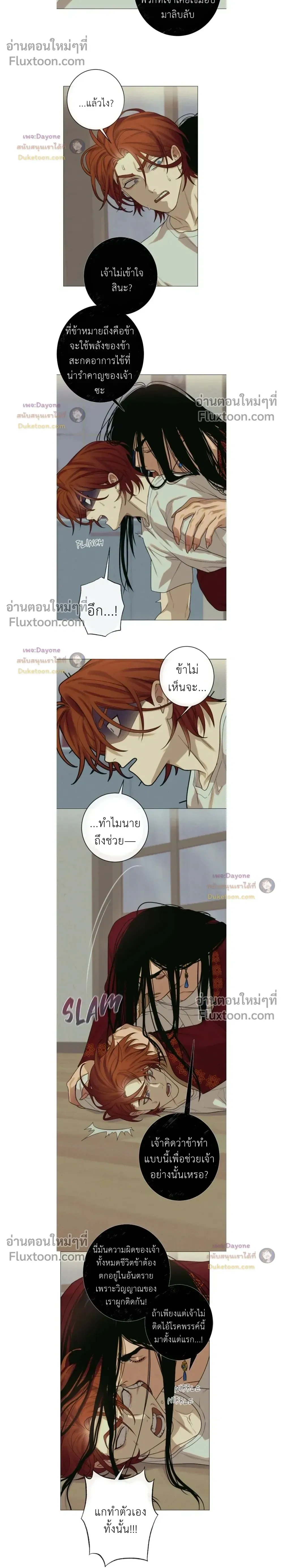Dreaming Of The Dokkaebi - ตอนที่ 7 - หน้า 9