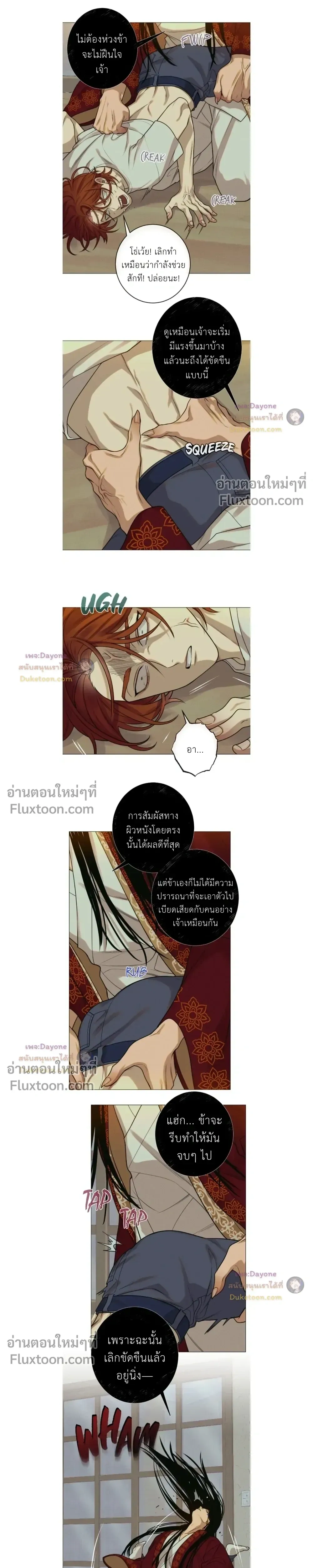 Dreaming Of The Dokkaebi - ตอนที่ 7 - หน้า 10