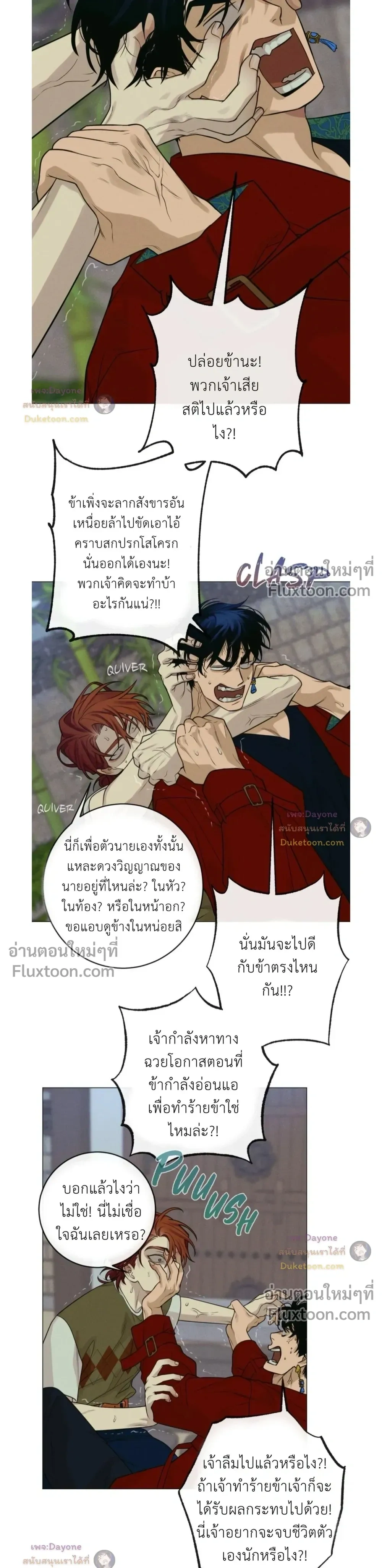 Dreaming Of The Dokkaebi - ตอนที่ 8 - หน้า 12