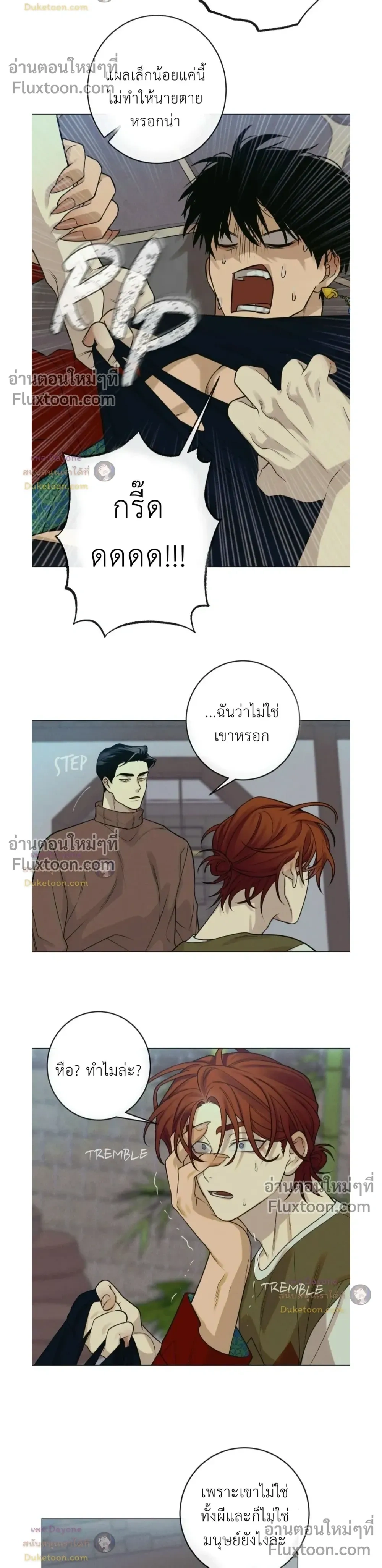 Dreaming Of The Dokkaebi - ตอนที่ 8 - หน้า 13