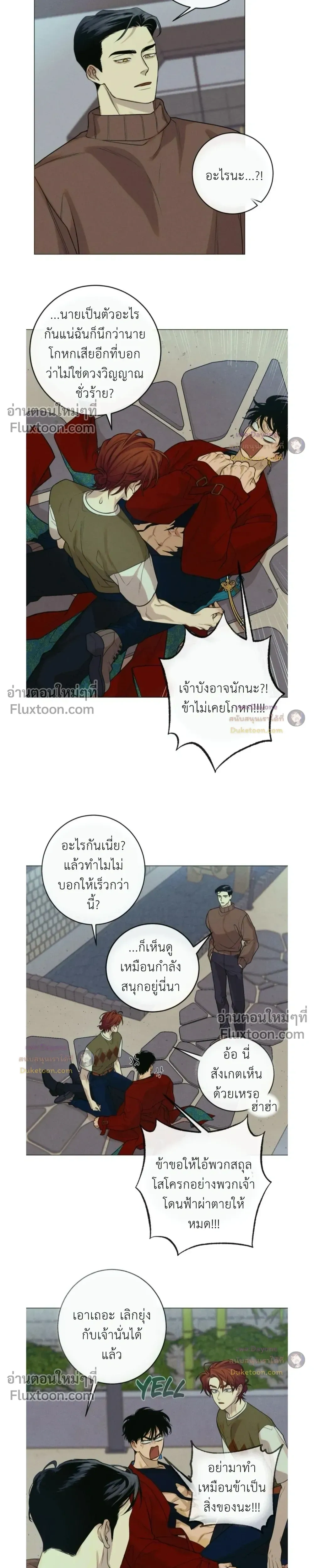 Dreaming Of The Dokkaebi - ตอนที่ 8 - หน้า 14