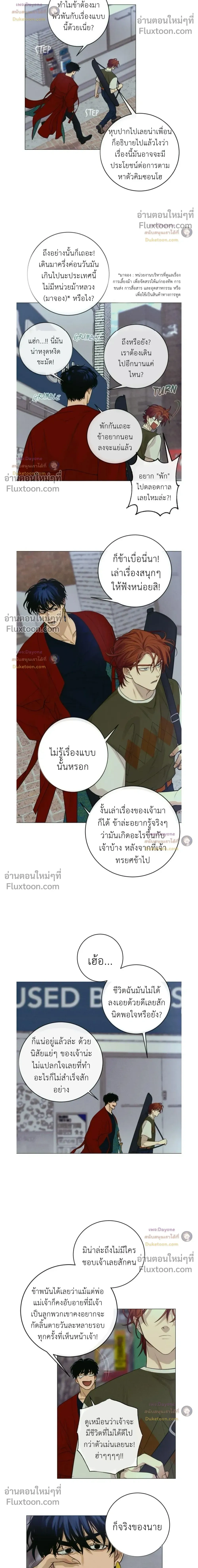 Dreaming Of The Dokkaebi - ตอนที่ 8 - หน้า 17