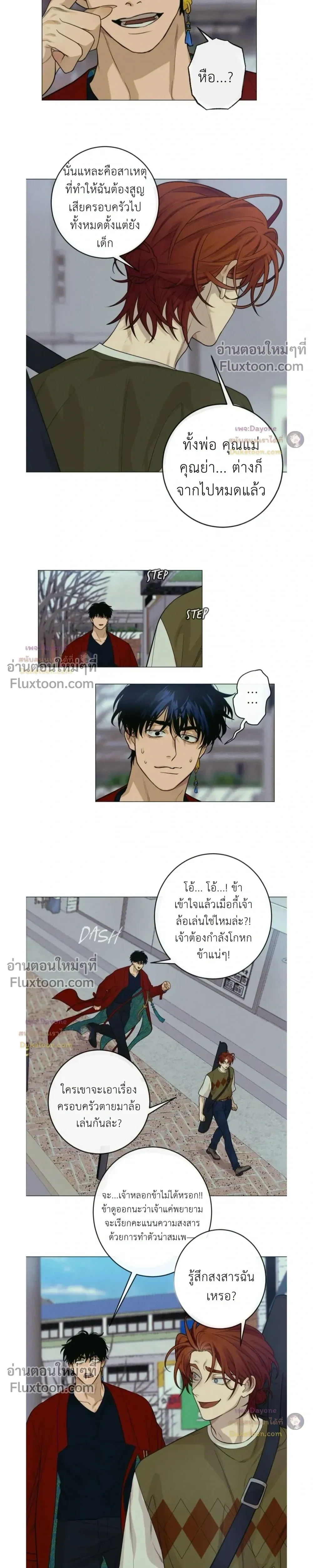 Dreaming Of The Dokkaebi - ตอนที่ 8 - หน้า 18