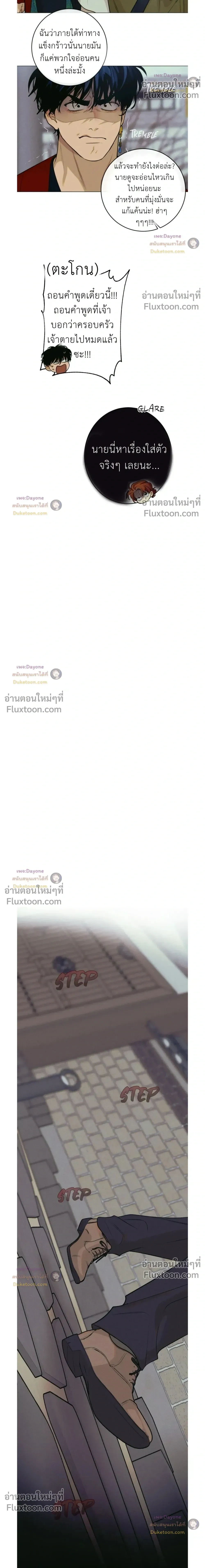 Dreaming Of The Dokkaebi - ตอนที่ 8 - หน้า 19