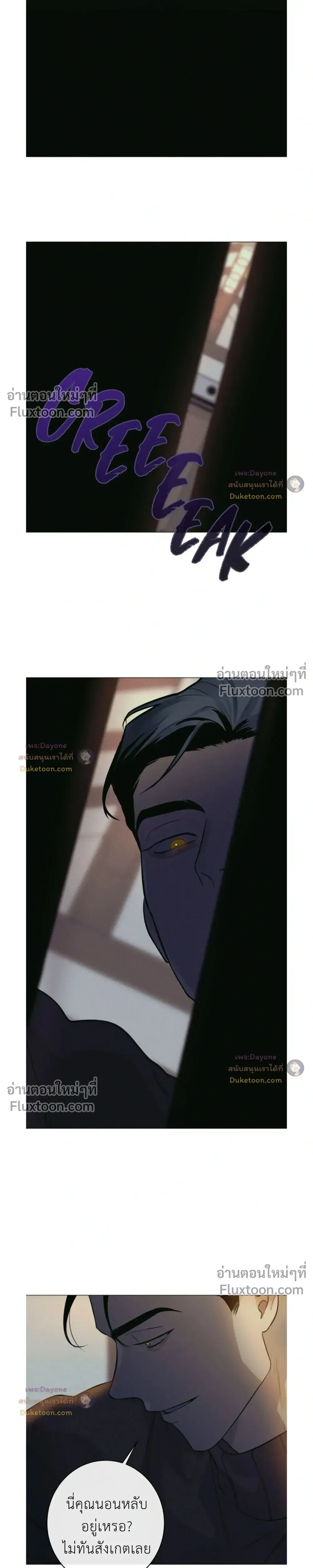 Dreaming Of The Dokkaebi - ตอนที่ 8 - หน้า 20