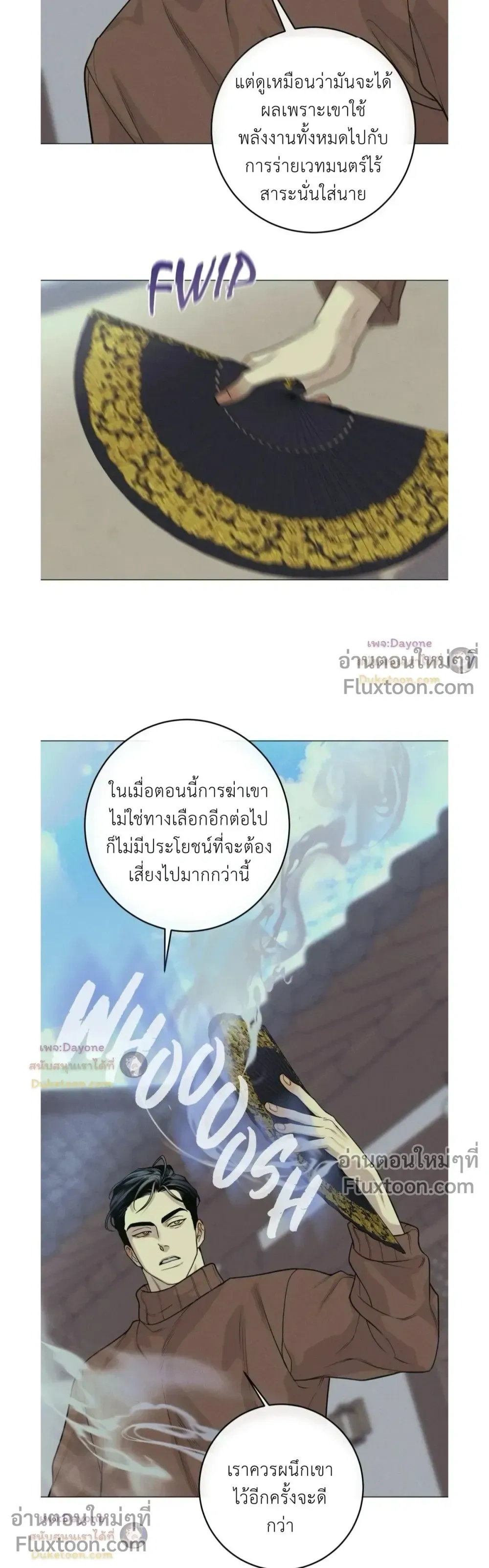 Dreaming Of The Dokkaebi - ตอนที่ 8 - หน้า 3