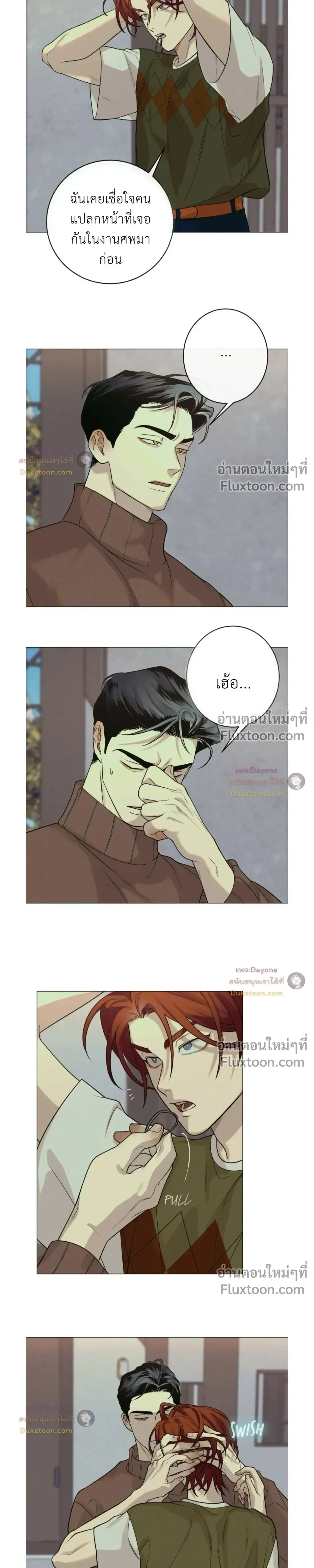Dreaming Of The Dokkaebi - ตอนที่ 8 - หน้า 6