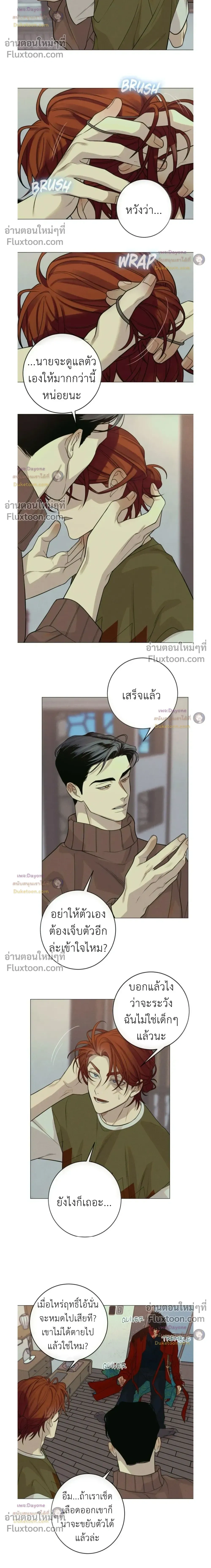 Dreaming Of The Dokkaebi - ตอนที่ 8 - หน้า 7