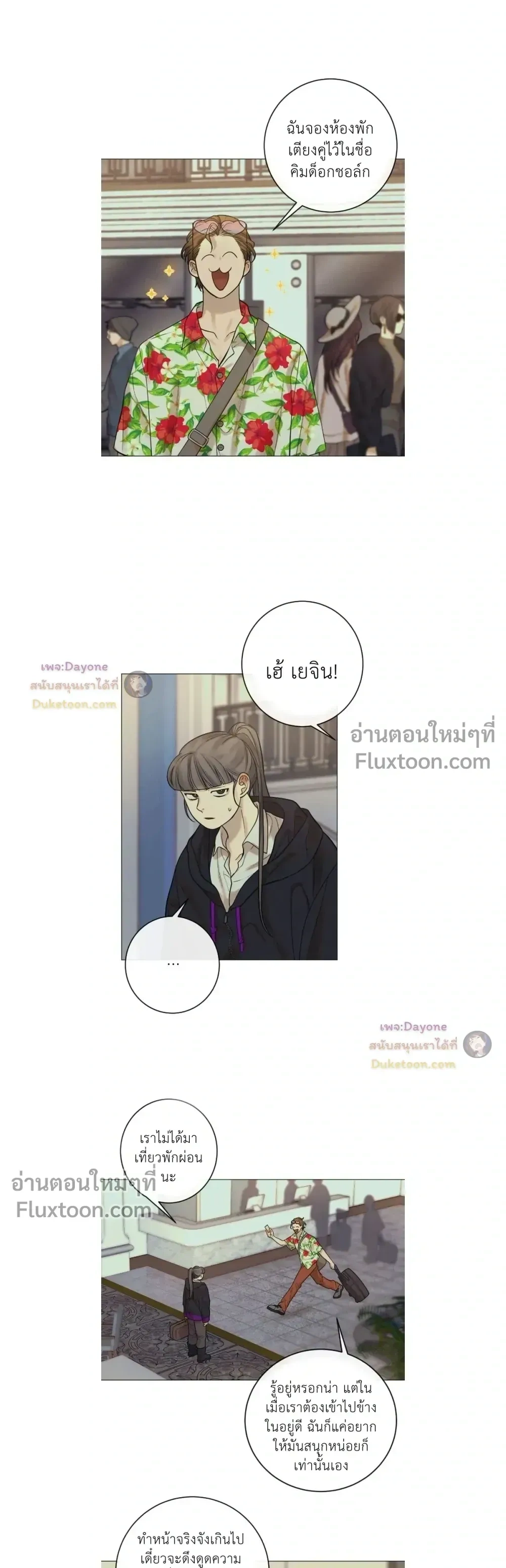Dreaming Of The Dokkaebi - ตอนที่ 9 - หน้า 12