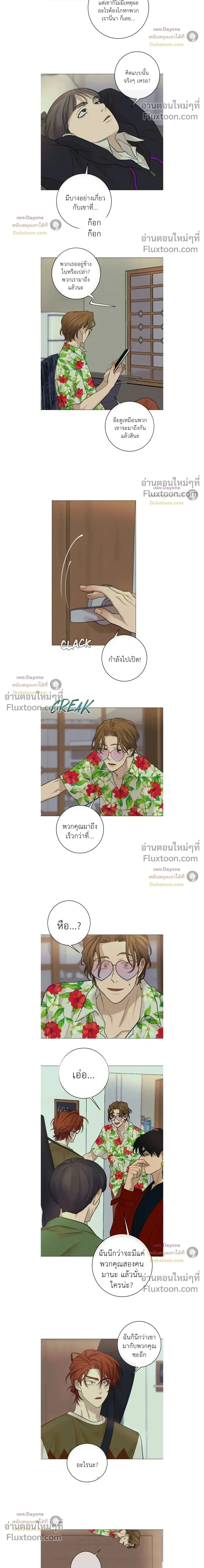 Dreaming Of The Dokkaebi - ตอนที่ 9 - หน้า 14