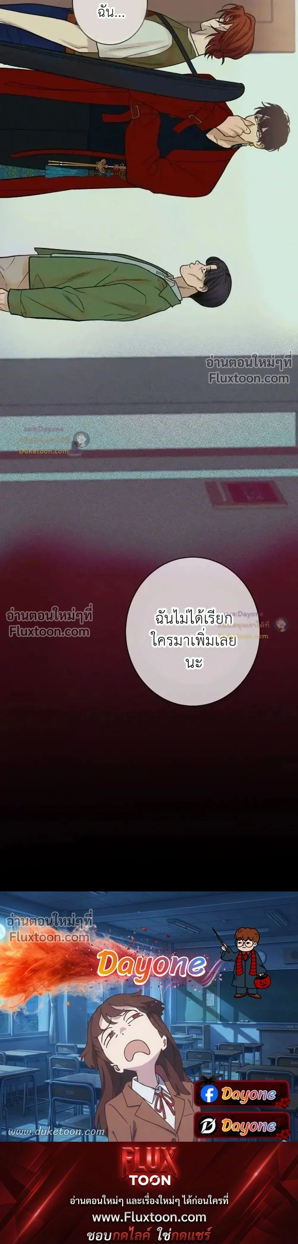 Dreaming Of The Dokkaebi - ตอนที่ 9 - หน้า 15