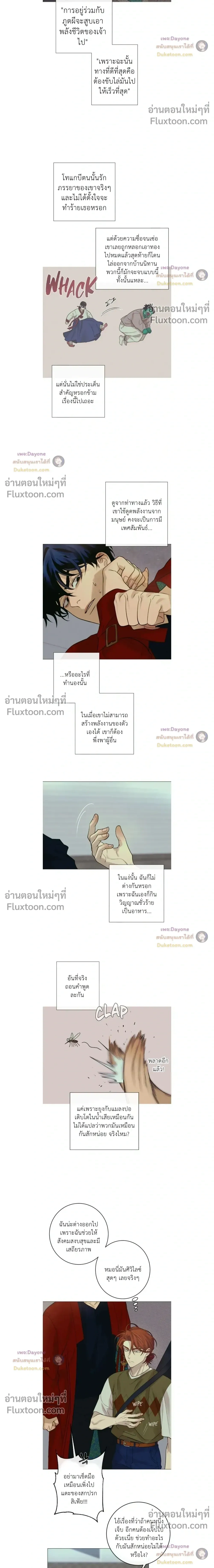 Dreaming Of The Dokkaebi - ตอนที่ 9 - หน้า 9
