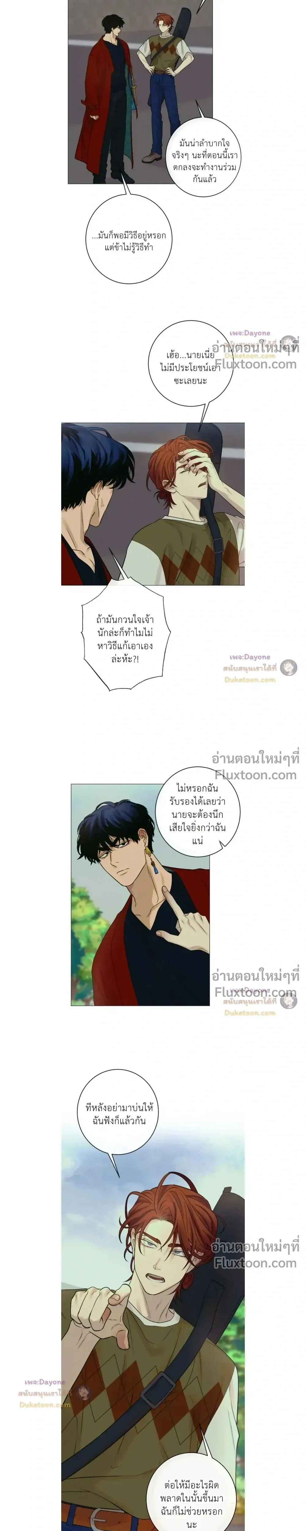 Dreaming Of The Dokkaebi - ตอนที่ 9 - หน้า 10