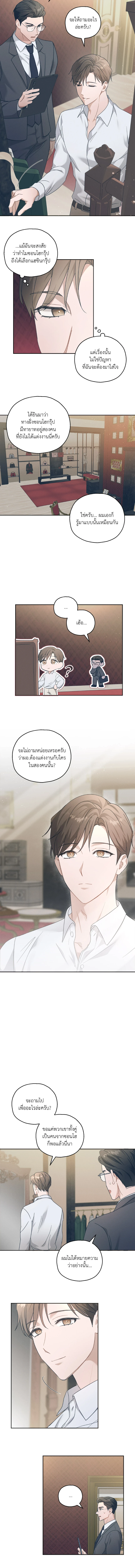 ปลายทางแห่งความทรงจํา - ตอนที่ 1 - หน้า 12