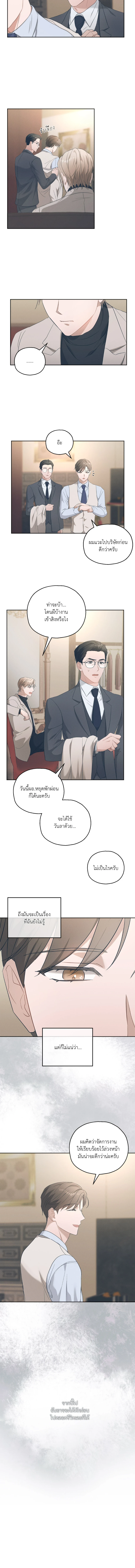 ปลายทางแห่งความทรงจํา - ตอนที่ 2 - หน้า 12