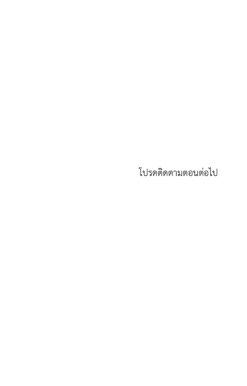 ปลายทางแห่งความทรงจํา - ตอนที่ 2 - หน้า 13