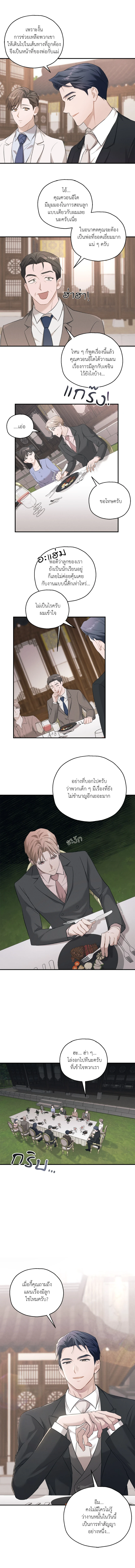 ปลายทางแห่งความทรงจํา - ตอนที่ 4 - หน้า 11