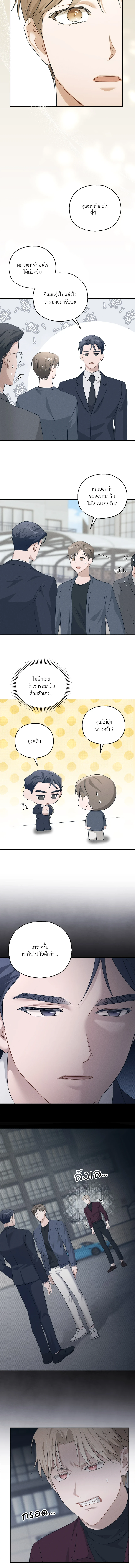ปลายทางแห่งความทรงจํา - ตอนที่ 6 - หน้า 11