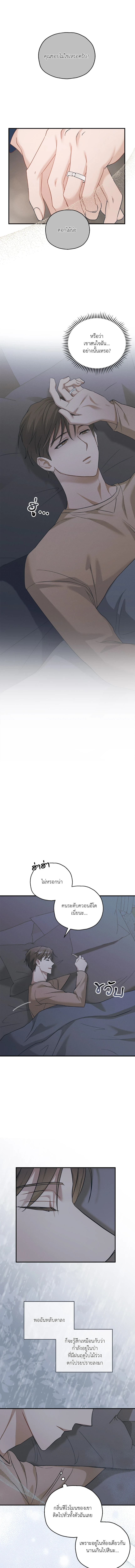 ปลายทางแห่งความทรงจํา - ตอนที่ 8 - หน้า 11