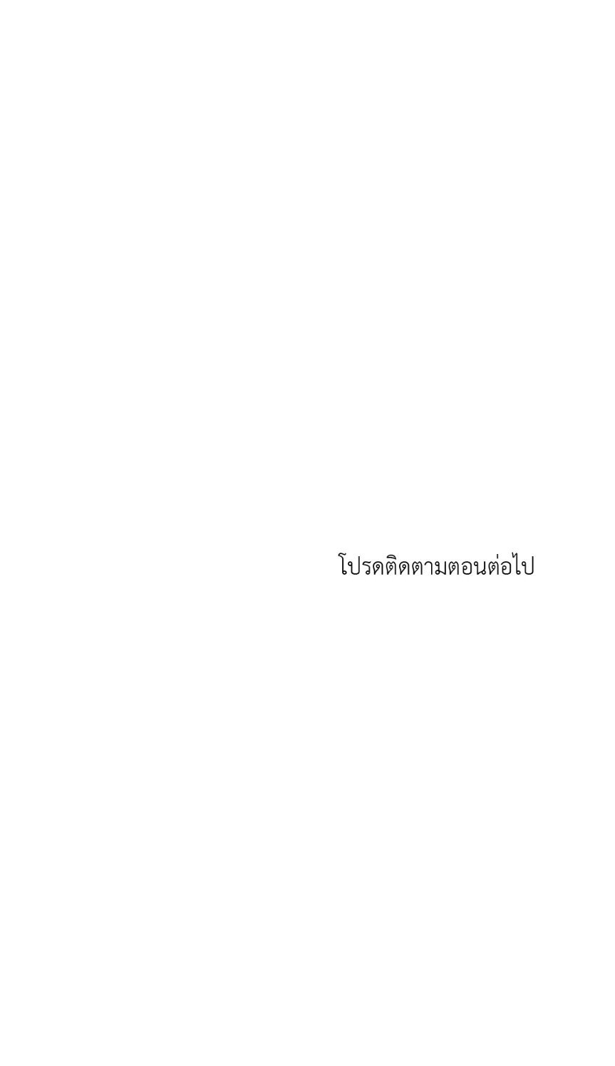 ปลายทางแห่งความทรงจํา - ตอนที่ 8 - หน้า 15