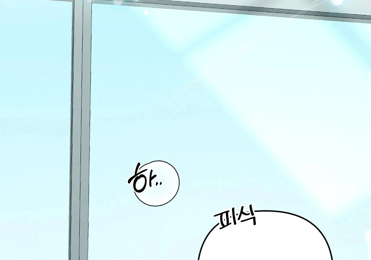 เด็กหนุ่มและสามีของเขา - ตอนที่ 1 - หน้า 165