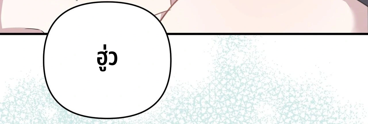 เด็กหนุ่มและสามีของเขา - ตอนที่ 1 - หน้า 97