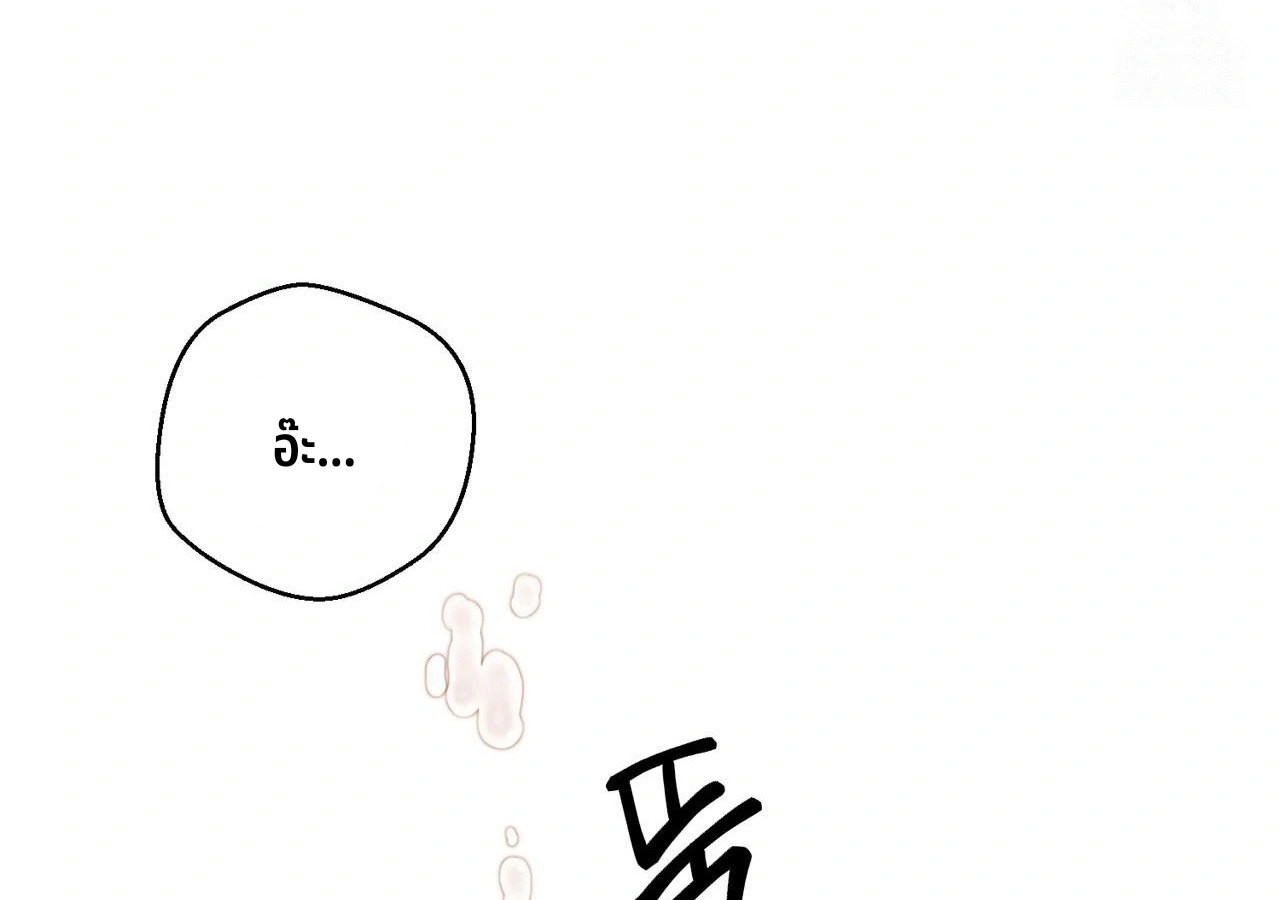 เด็กหนุ่มและสามีของเขา - ตอนที่ 2 - หน้า 141