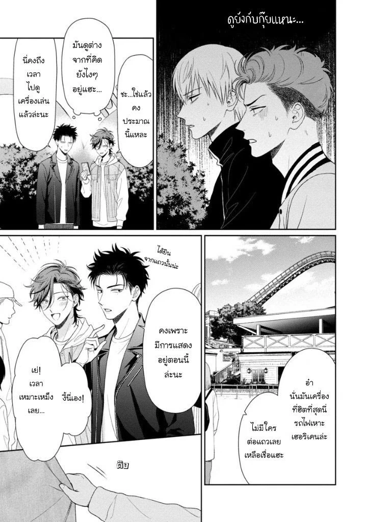 Karasugaoka Don’t be shy!! 2 - ตอนที่ 2 - หน้า 11