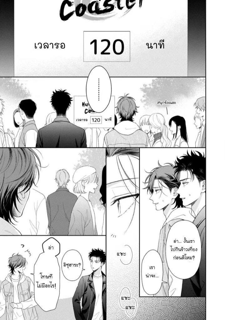 Karasugaoka Don’t be shy!! 2 - ตอนที่ 2 - หน้า 13
