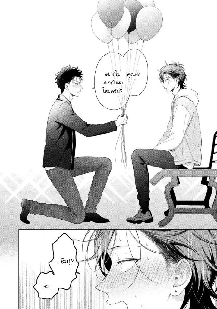 Karasugaoka Don’t be shy!! 2 - ตอนที่ 2 - หน้า 28
