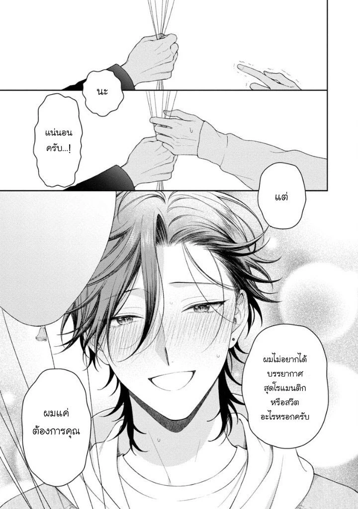 Karasugaoka Don’t be shy!! 2 - ตอนที่ 2 - หน้า 29