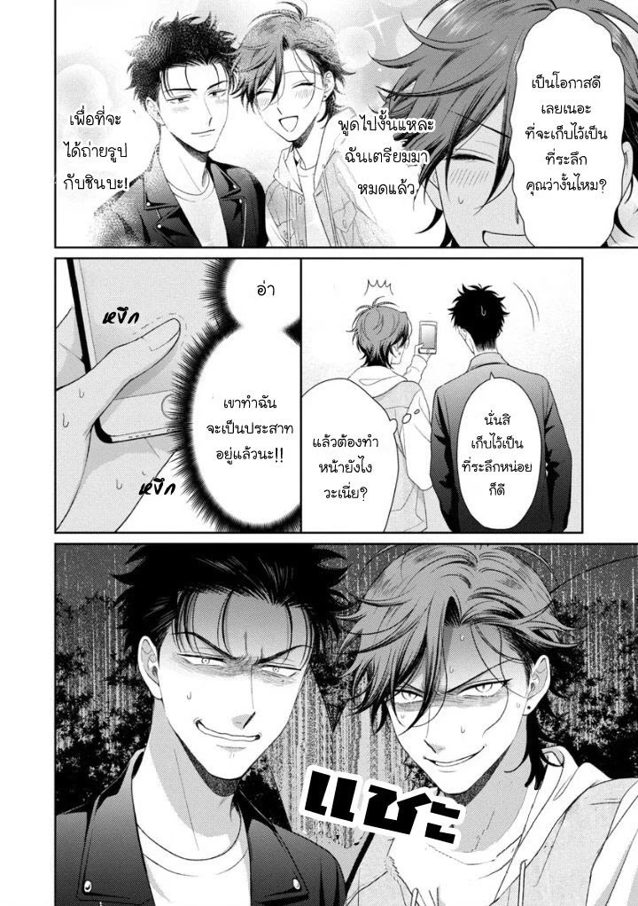 Karasugaoka Don’t be shy!! 2 - ตอนที่ 2 - หน้า 10