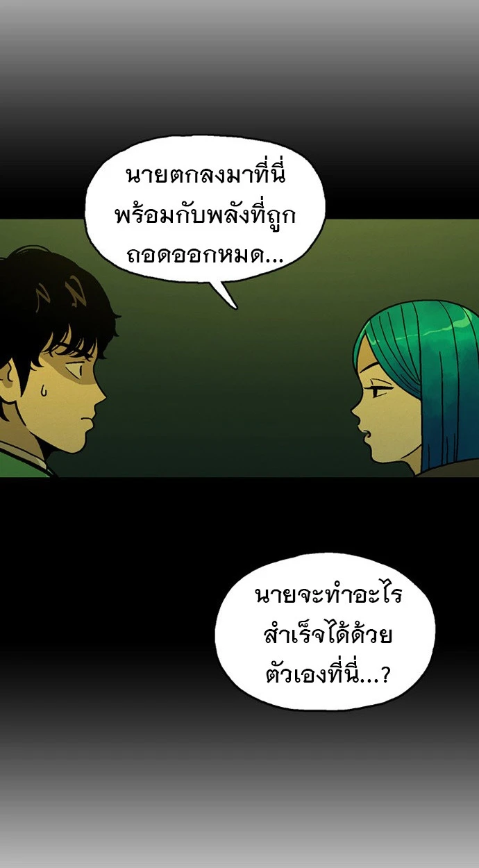 ก็อดเดลิเวอรี่ - ตอนที่ 7 - หน้า 14