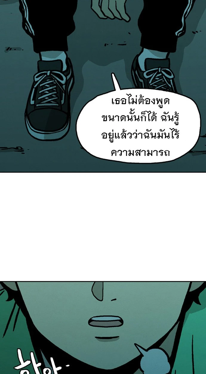 ก็อดเดลิเวอรี่ - ตอนที่ 7 - หน้า 17