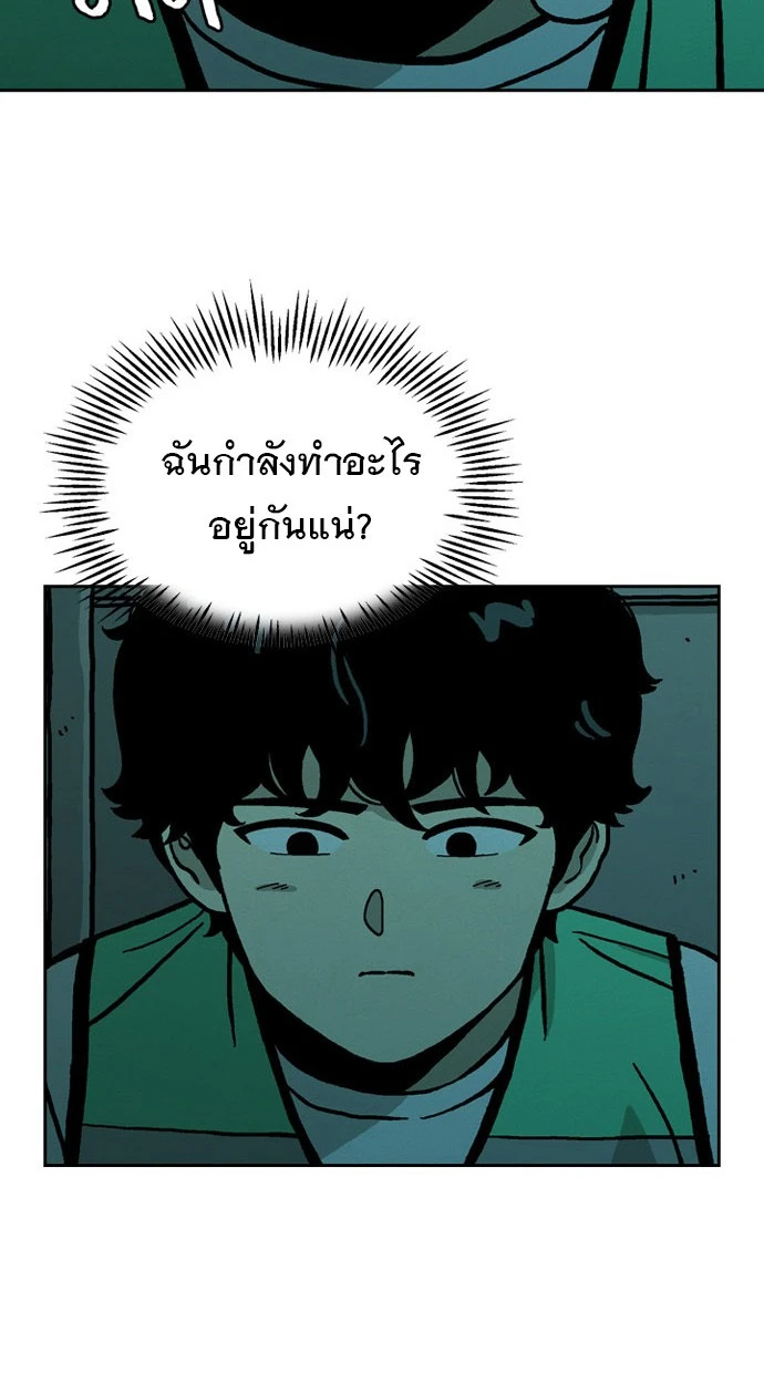 ก็อดเดลิเวอรี่ - ตอนที่ 7 - หน้า 18