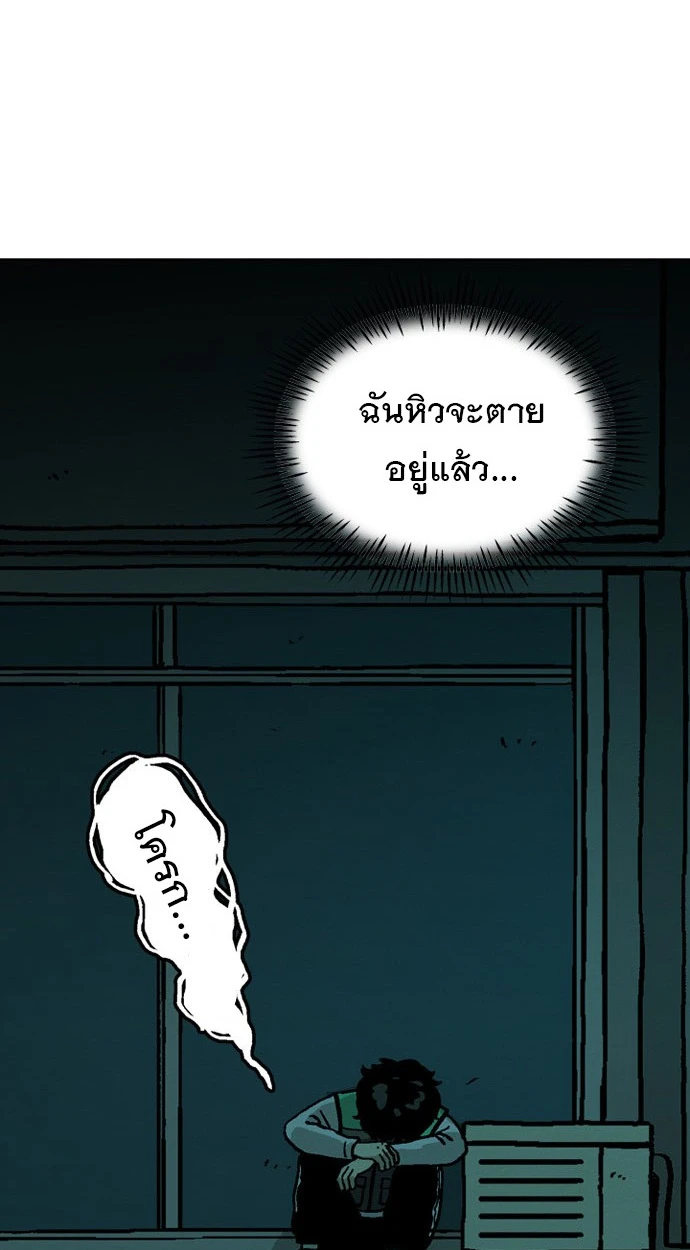 ก็อดเดลิเวอรี่ - ตอนที่ 7 - หน้า 19