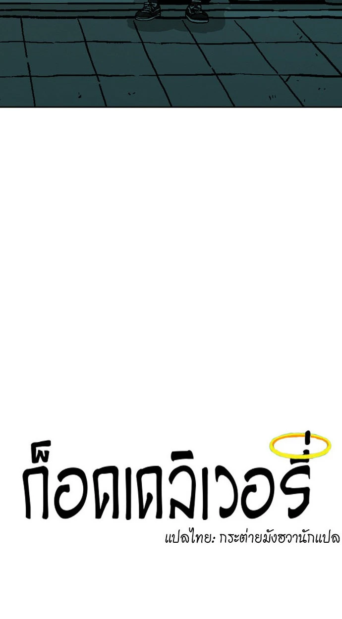ก็อดเดลิเวอรี่ - ตอนที่ 7 - หน้า 20