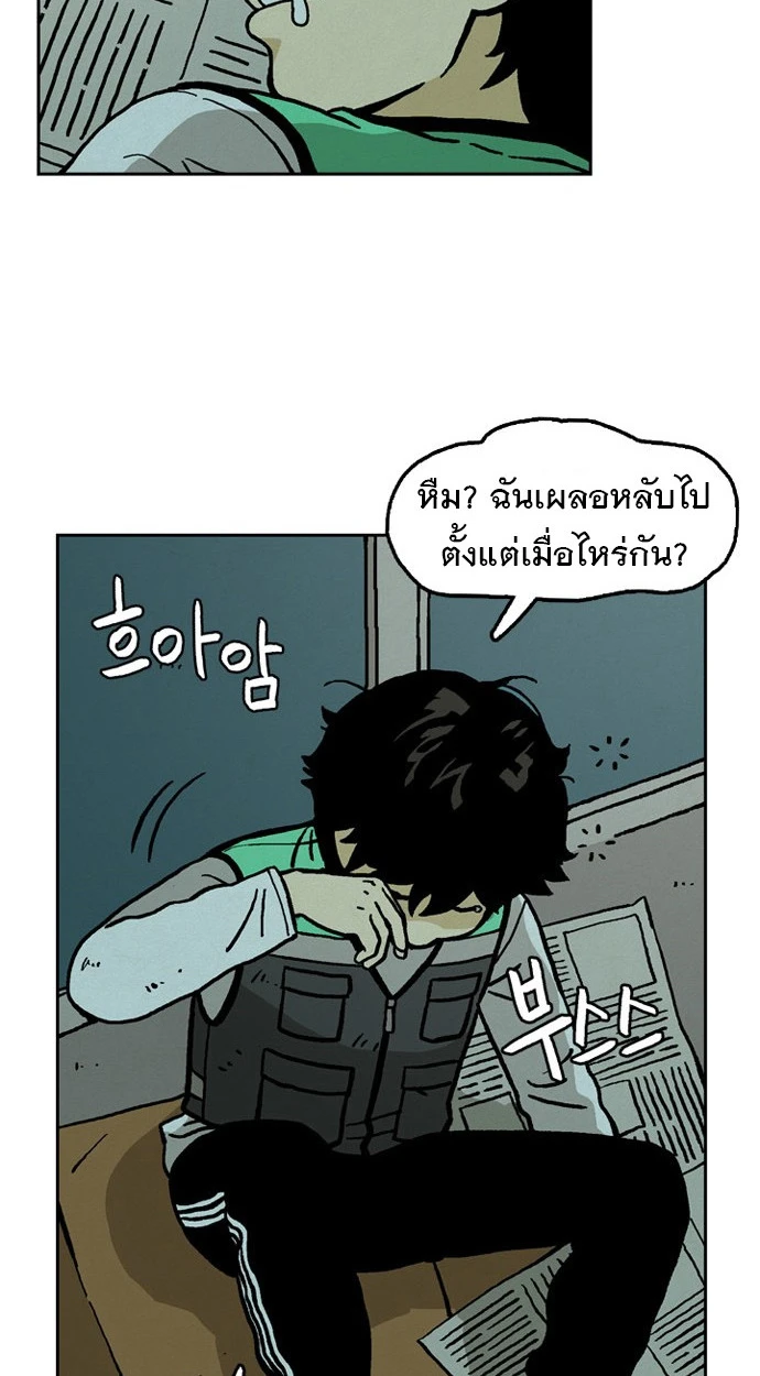 ก็อดเดลิเวอรี่ - ตอนที่ 7 - หน้า 24