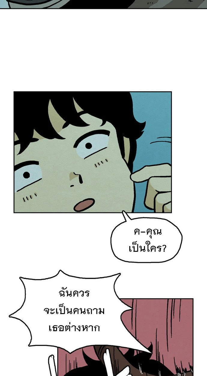 ก็อดเดลิเวอรี่ - ตอนที่ 7 - หน้า 27