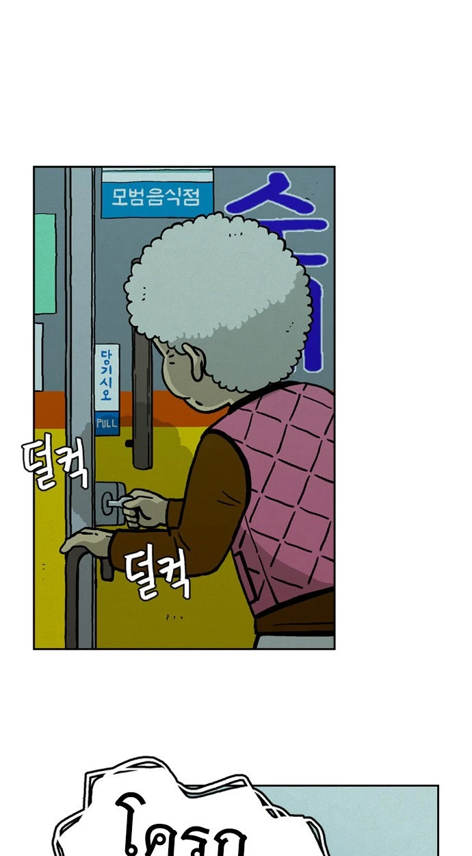 ก็อดเดลิเวอรี่ - ตอนที่ 7 - หน้า 30