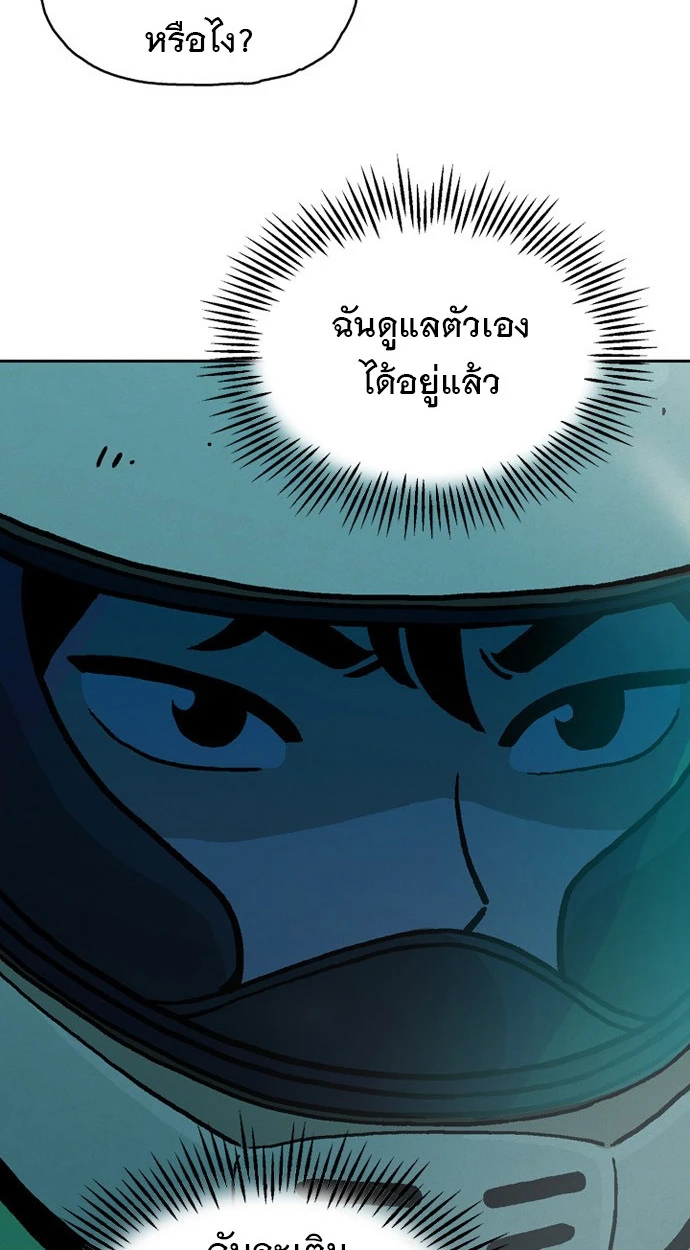 ก็อดเดลิเวอรี่ - ตอนที่ 7 - หน้า 4