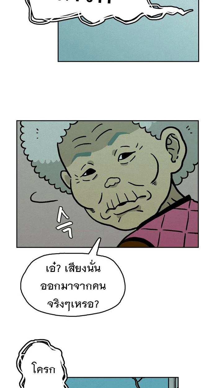 ก็อดเดลิเวอรี่ - ตอนที่ 7 - หน้า 31