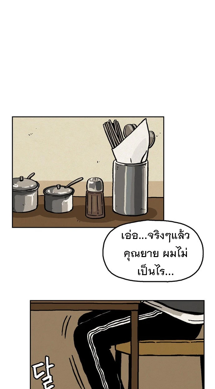 ก็อดเดลิเวอรี่ - ตอนที่ 7 - หน้า 34