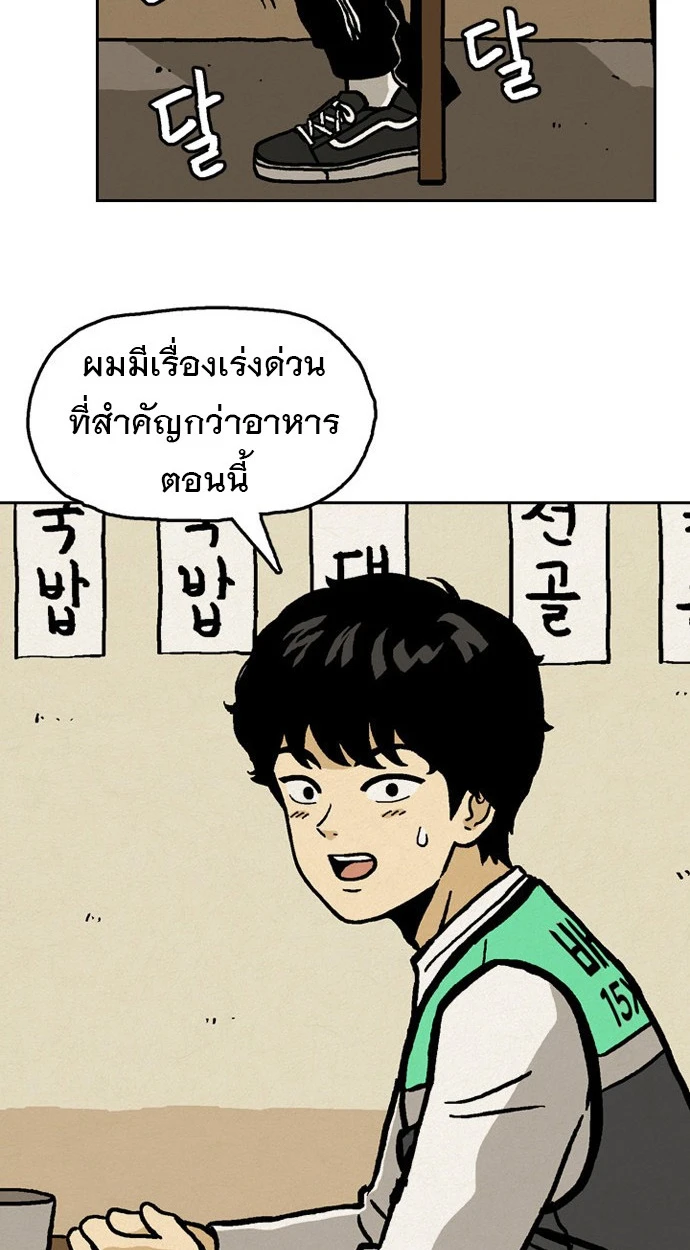 ก็อดเดลิเวอรี่ - ตอนที่ 7 - หน้า 35