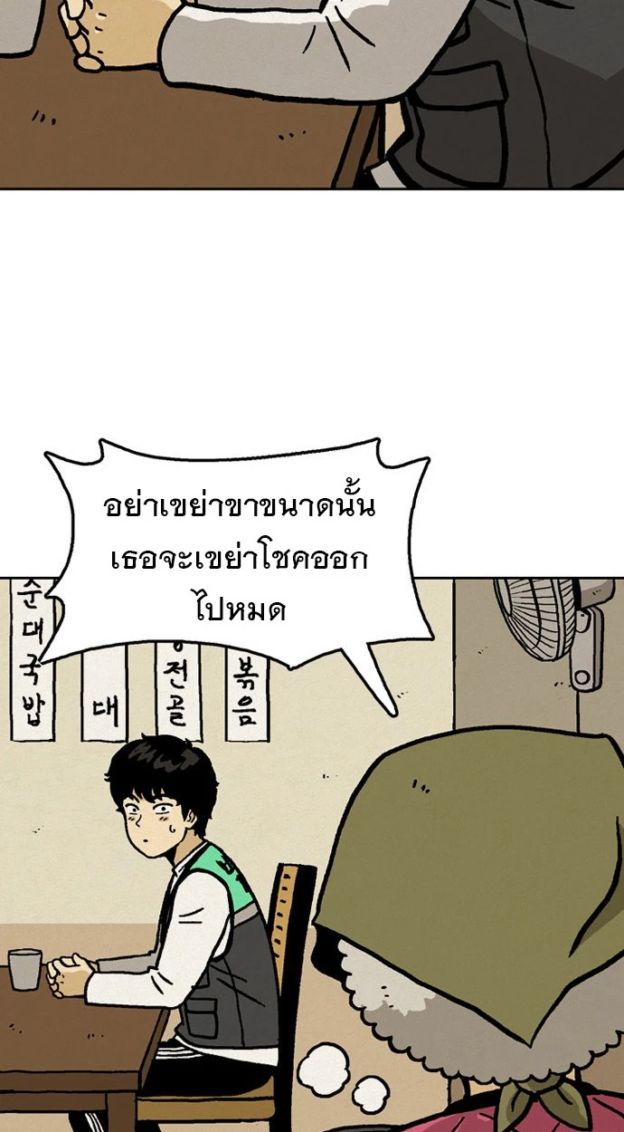 ก็อดเดลิเวอรี่ - ตอนที่ 7 - หน้า 36