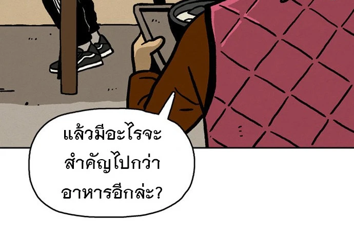 ก็อดเดลิเวอรี่ - ตอนที่ 7 - หน้า 37