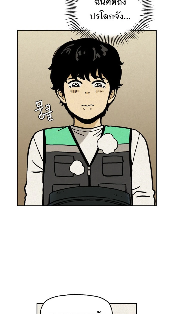 ก็อดเดลิเวอรี่ - ตอนที่ 7 - หน้า 40